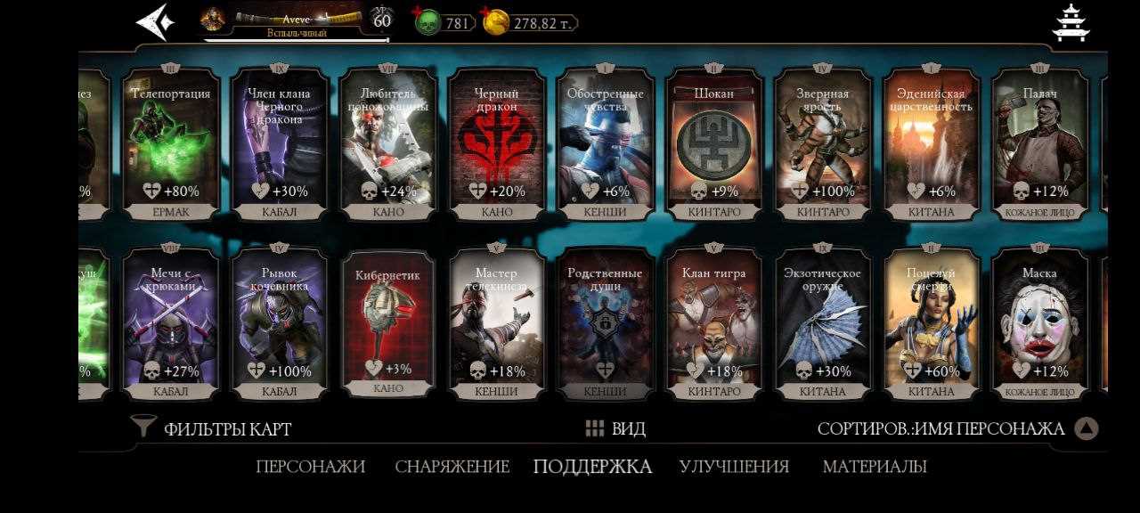 Penjualan akun permainan Mortal Kombat X Mobile